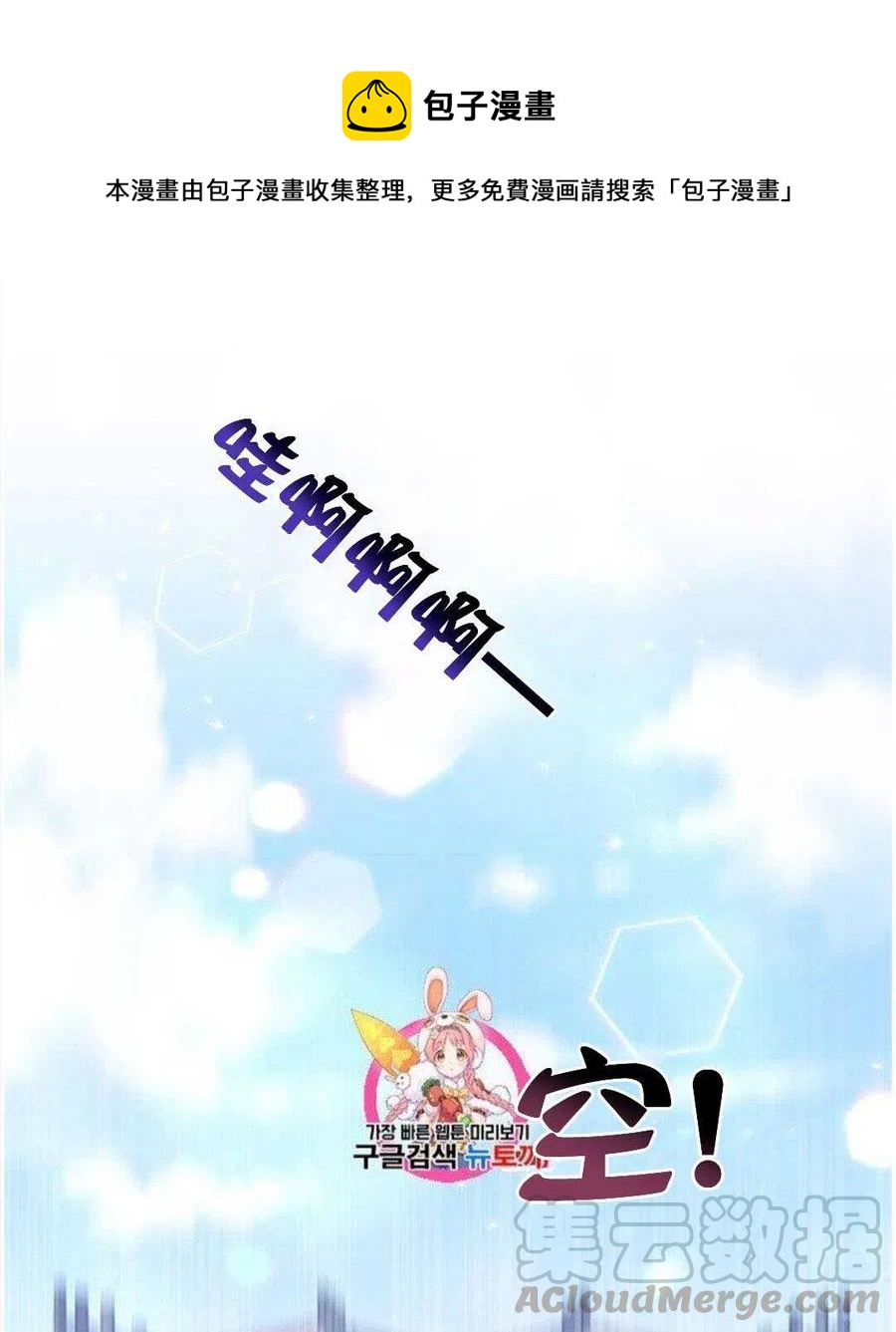 为了帮助妹妹参加诡异高考苏寒漫画,第20话1图