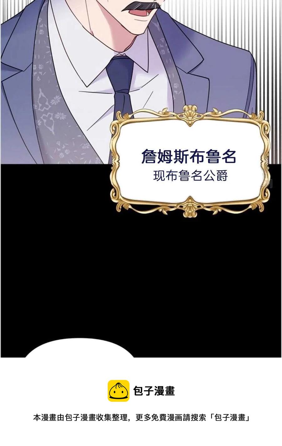为了帮助妹妹参加诡异高考苏寒漫画,第09话1图