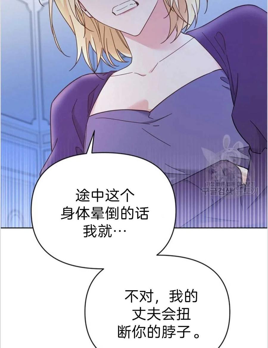 为了帮助妹妹参加诡异高考苏寒漫画,第04话1图