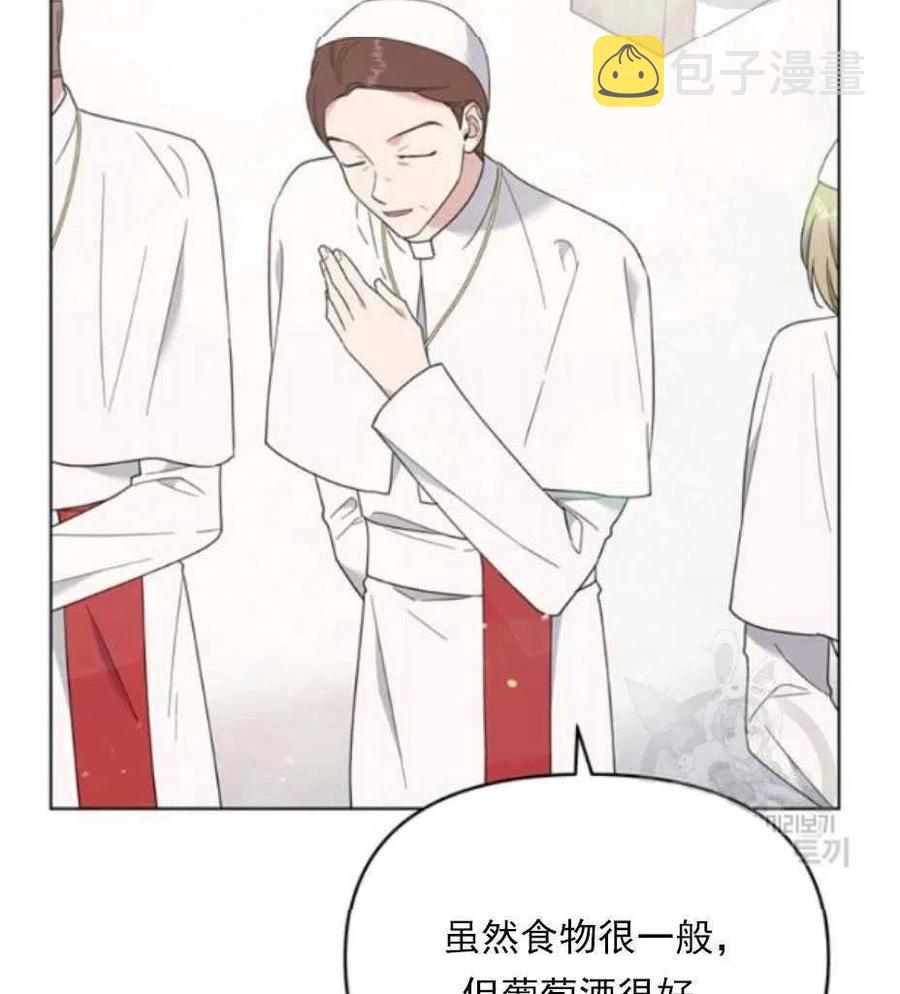 为了帮助妹妹参加诡异高考苏寒漫画,第33话2图