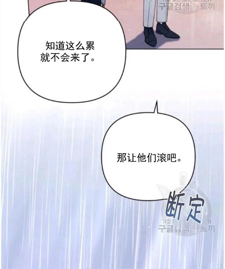为了帮助妹妹参加诡异高考苏寒漫画,第41话2图