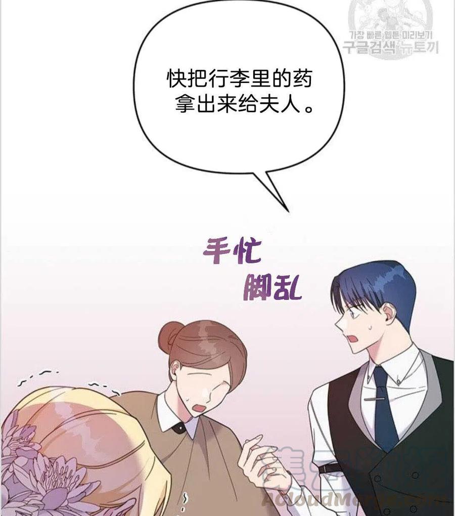 为了帮助妹妹参加诡异高考苏寒漫画,第14话1图