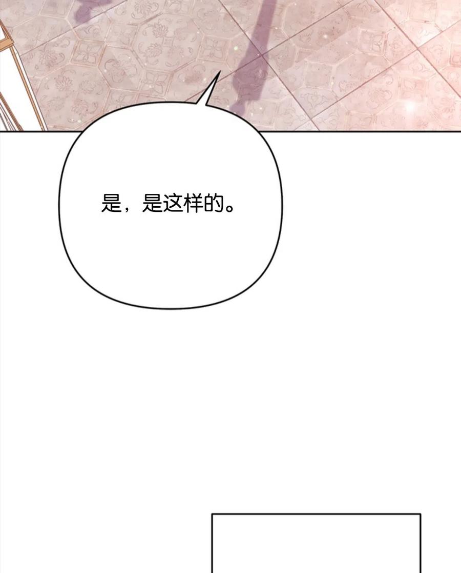 为了帮助妹妹参加诡异高考苏寒漫画,第49话2图