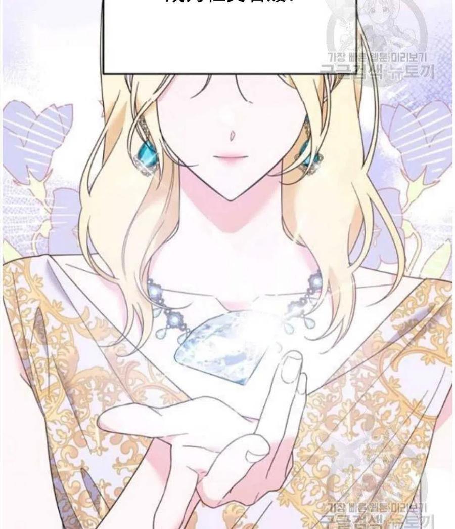 为了帮助妹妹参加诡异高考苏寒漫画,第41话2图