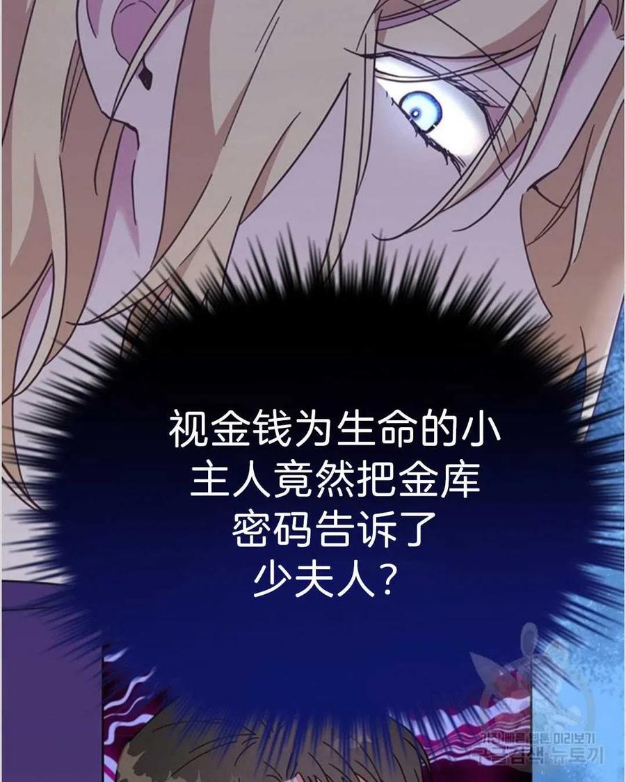 为了帮助妹妹参加诡异高考苏寒漫画,第04话2图