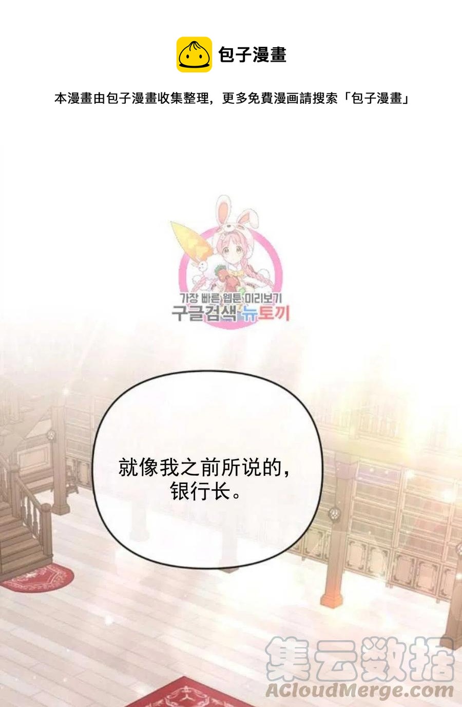 为了帮助妹妹参加诡异高考苏寒漫画,第42话1图