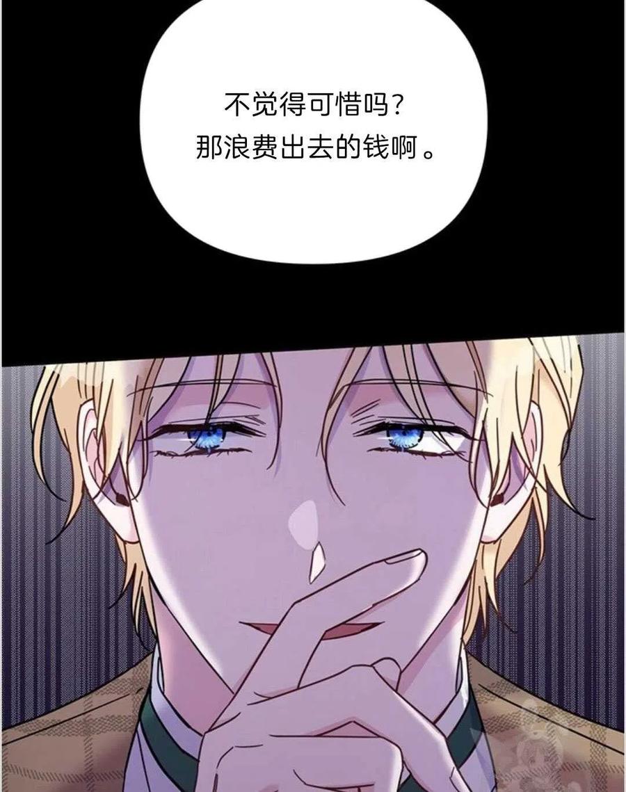 为了帮助妹妹参加诡异高考苏寒漫画,第09话2图