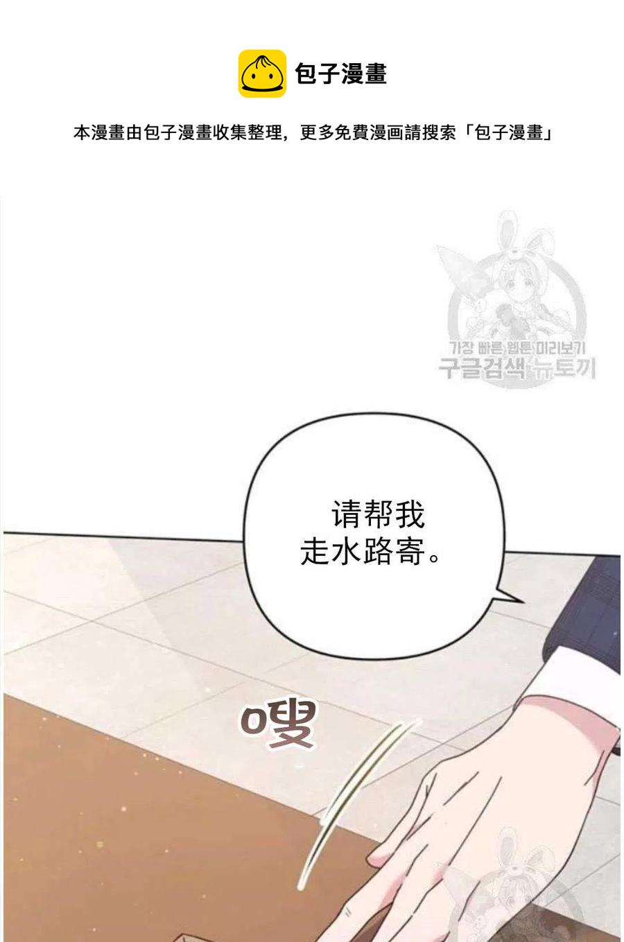 为了帮助妹妹参加诡异高考苏寒漫画,第39话1图