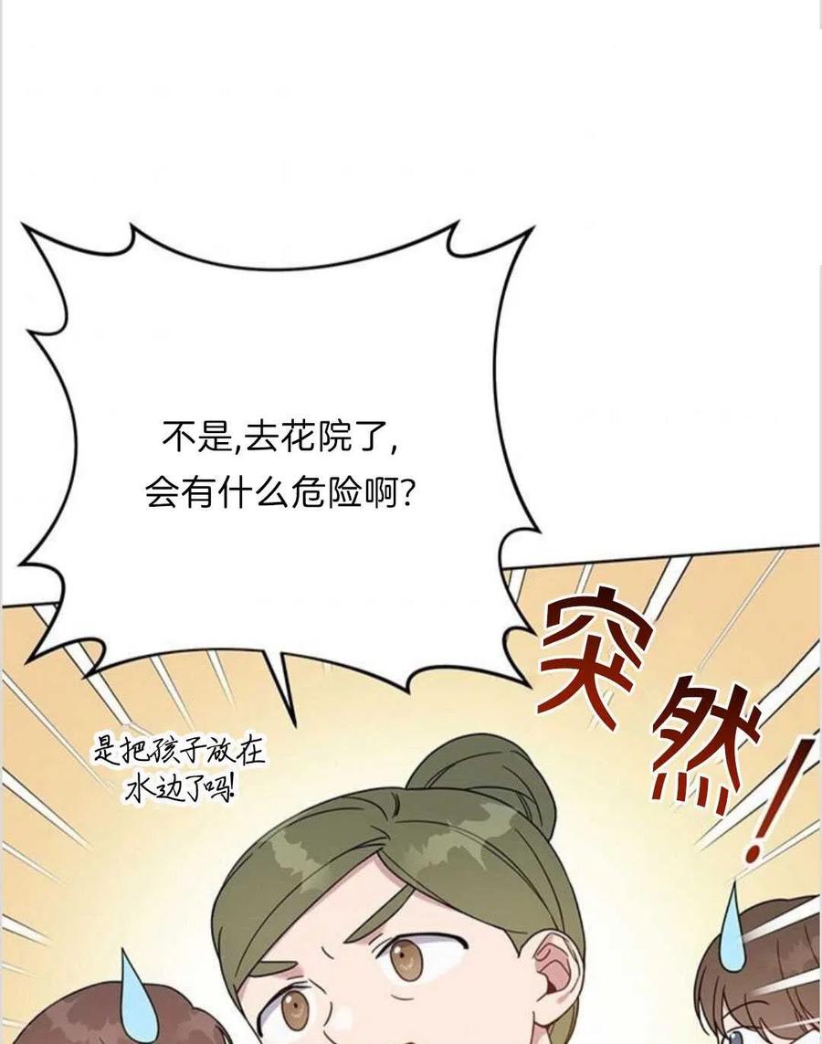 为了帮助妹妹参加诡异高考苏寒漫画,第17话1图