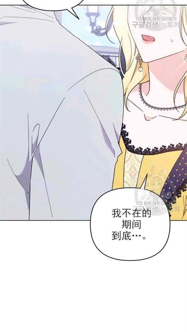为了帮助妹妹参加诡异高考苏寒漫画,第32话1图