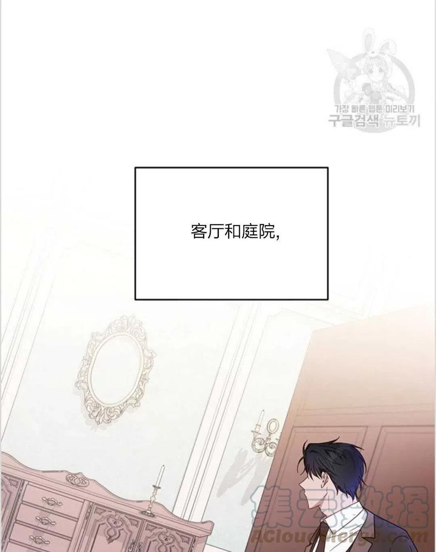 为了帮助妹妹参加诡异高考苏寒漫画,第10话1图