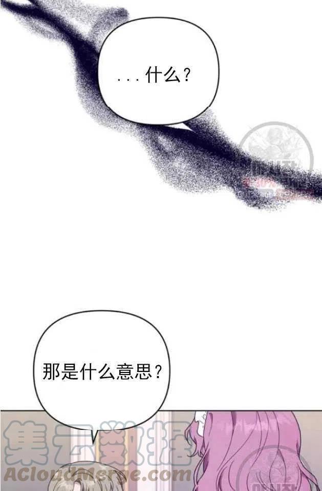 为了帮助妹妹参加诡异高考苏寒漫画,第29话2图