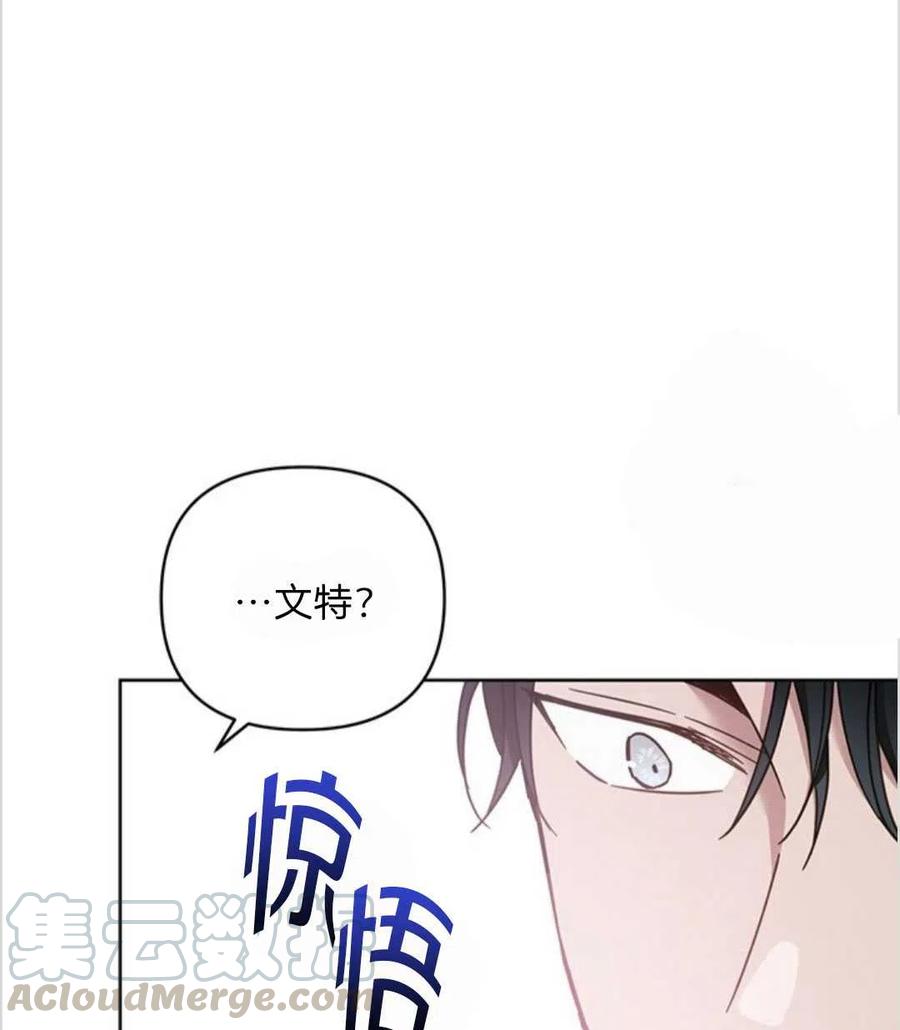 为了帮助妹妹参加诡异高考苏寒漫画,第06话1图