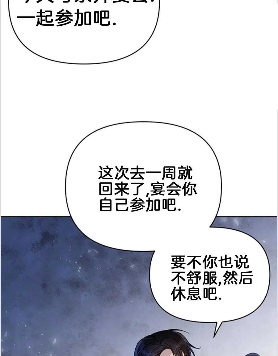 为了帮助妹妹参加诡异高考苏寒漫画,第02话2图