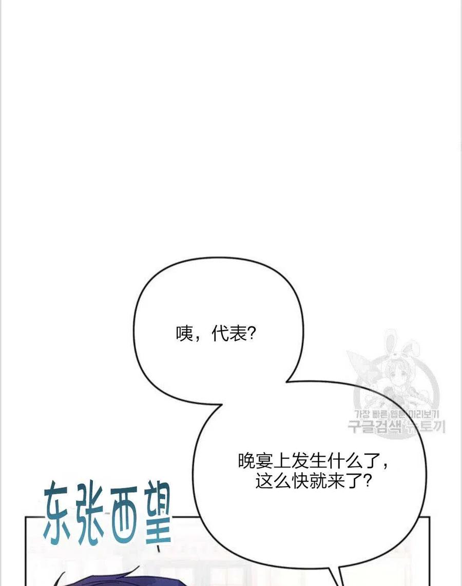 为了帮助妹妹参加诡异高考苏寒漫画,第10话1图
