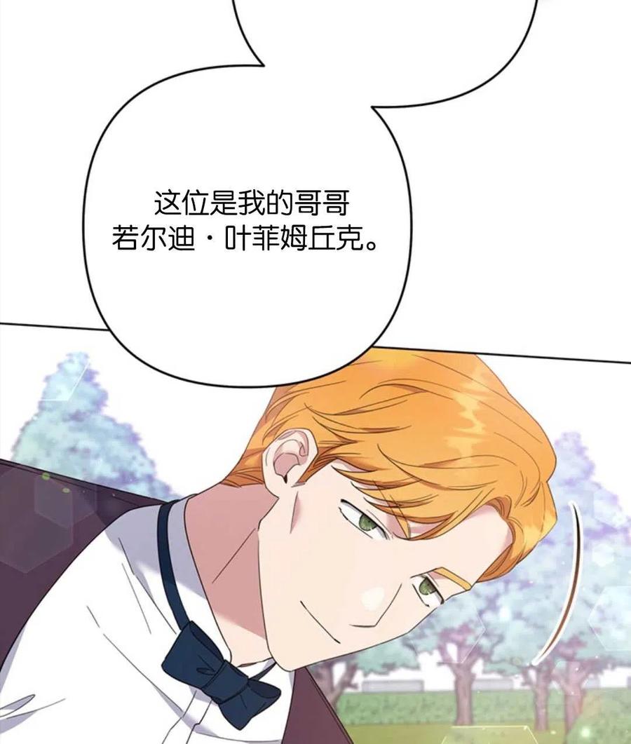 为了帮助妹妹参加诡异高考苏寒漫画,第48话2图