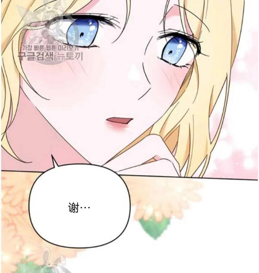 为了帮助妹妹参加诡异高考苏寒漫画,第24话2图