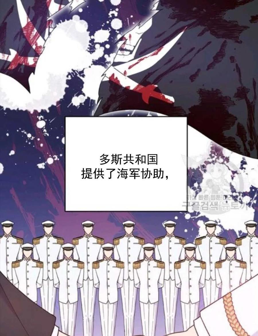 为了帮助用户更好地识别、判断不实信息,平台上线抖音辟谣专区漫画,第45话1图