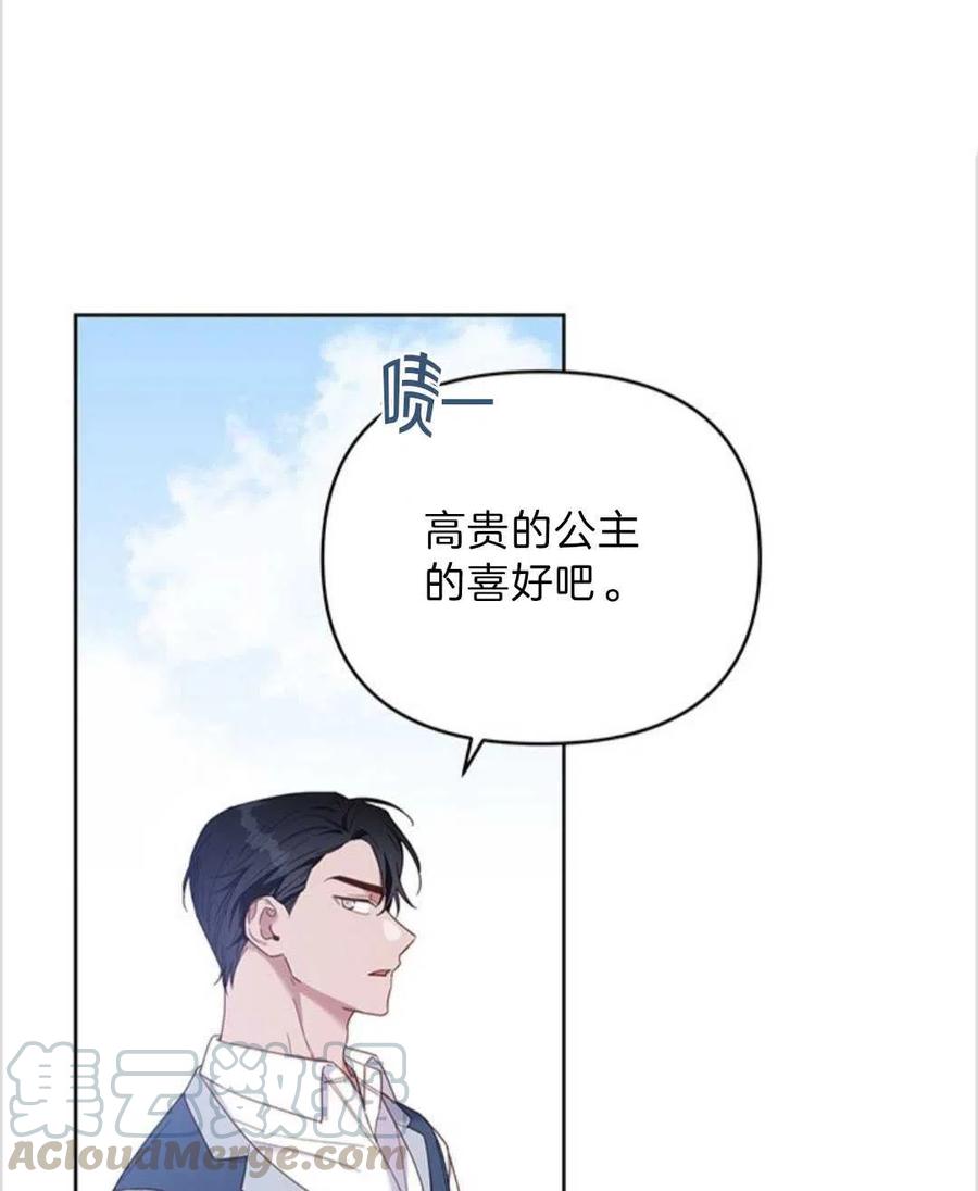 为了帮助妹妹参加诡异高考苏寒漫画,第06话1图