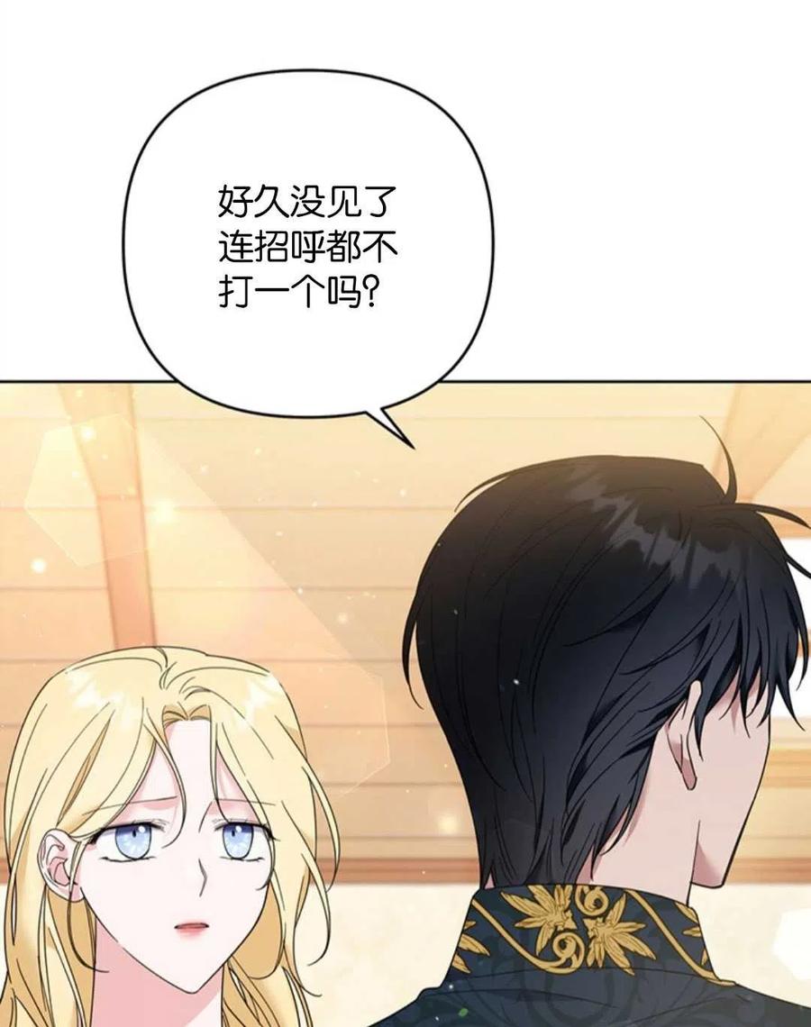 为了帮助妹妹参加诡异高考苏寒漫画,第50话2图