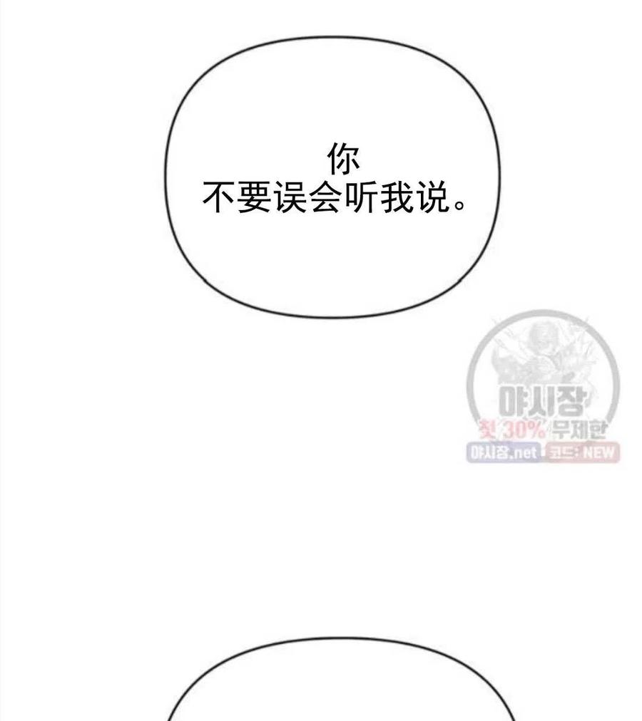 为了帮助妹妹参加诡异高考苏寒漫画,第30话1图