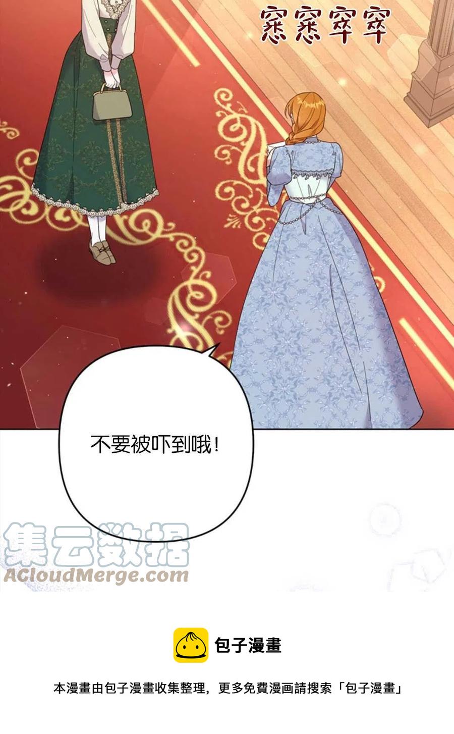 为了帮助妹妹参加诡异高考苏寒漫画,第48话1图