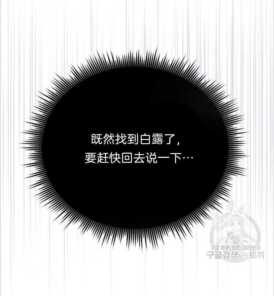 为了帮助妹妹参加诡异高考苏寒漫画,第11话2图