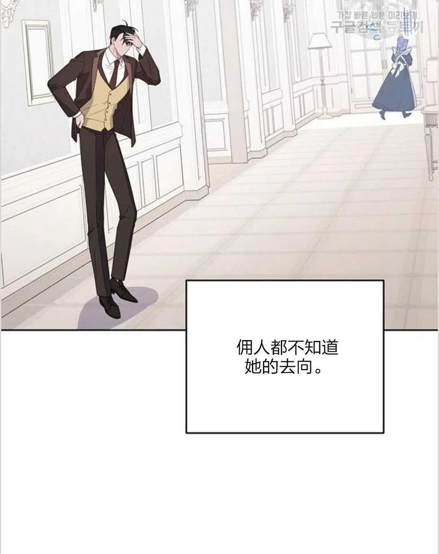 为了帮助妹妹参加诡异高考苏寒漫画,第10话2图