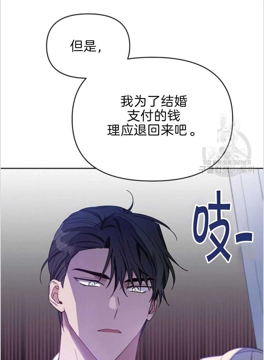 为了帮助妹妹参加诡异高考苏寒漫画,第08话1图