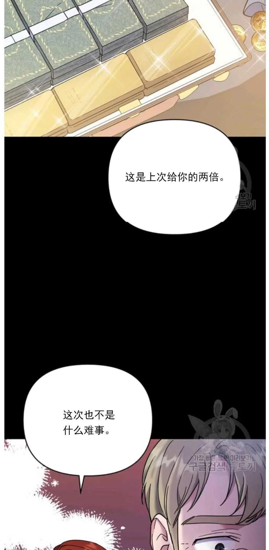 为了帮助妹妹参加诡异高考苏寒漫画,第34话2图