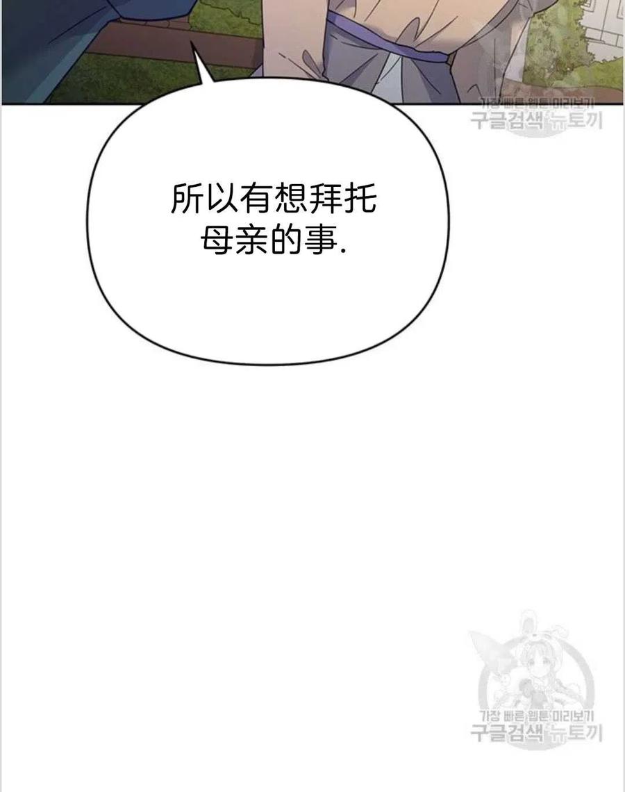 为了帮助妹妹参加诡异高考苏寒漫画,第16话2图