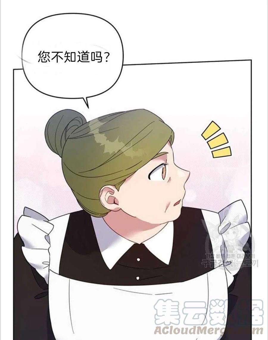 为了帮助妹妹参加诡异高考苏寒漫画,第19话1图