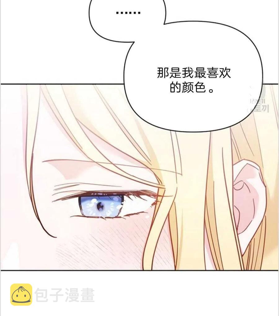 为了帮助妹妹参加诡异高考苏寒漫画,第06话2图