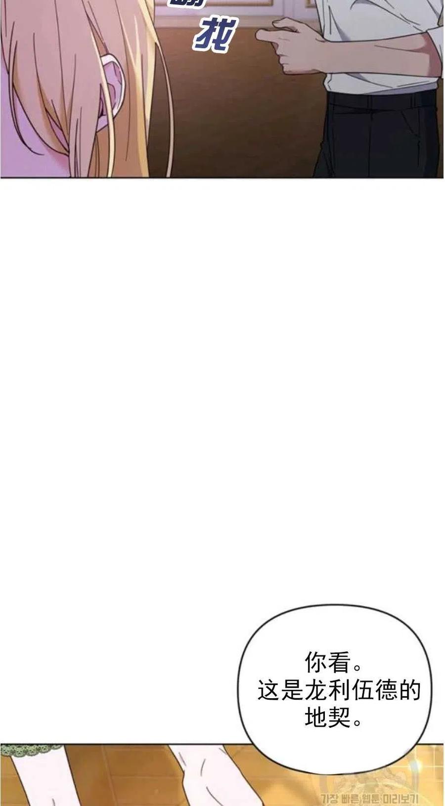 为了帮助妹妹参加诡异高考苏寒漫画,第37话2图