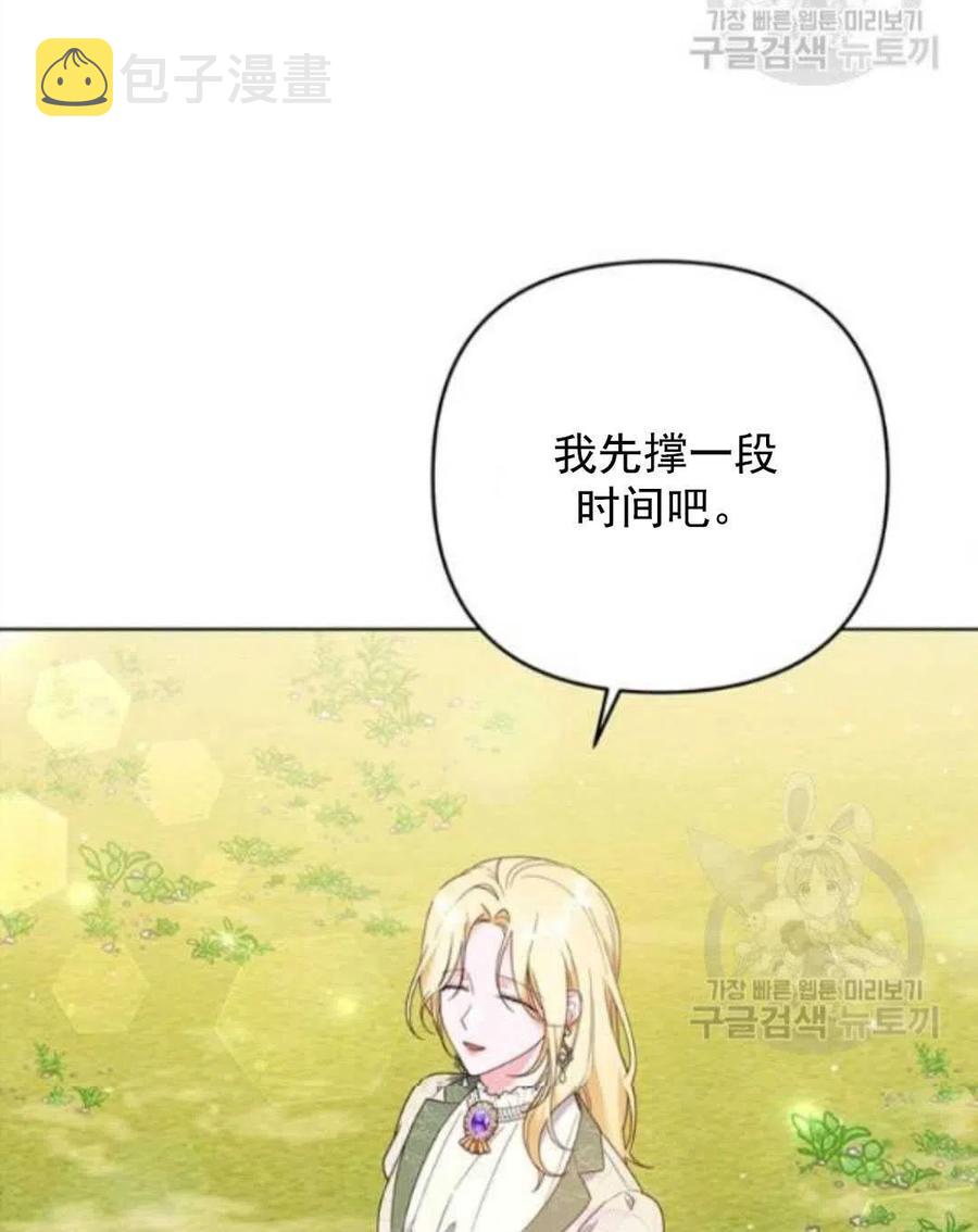 为了帮助用户更好地识别、判断不实信息,平台上线抖音辟谣专区漫画,第45话1图