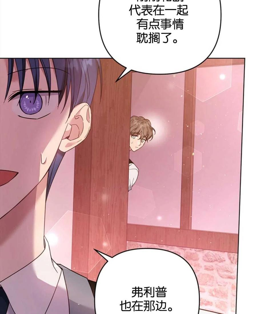 为了帮助妹妹参加诡异高考苏寒漫画,第47话2图