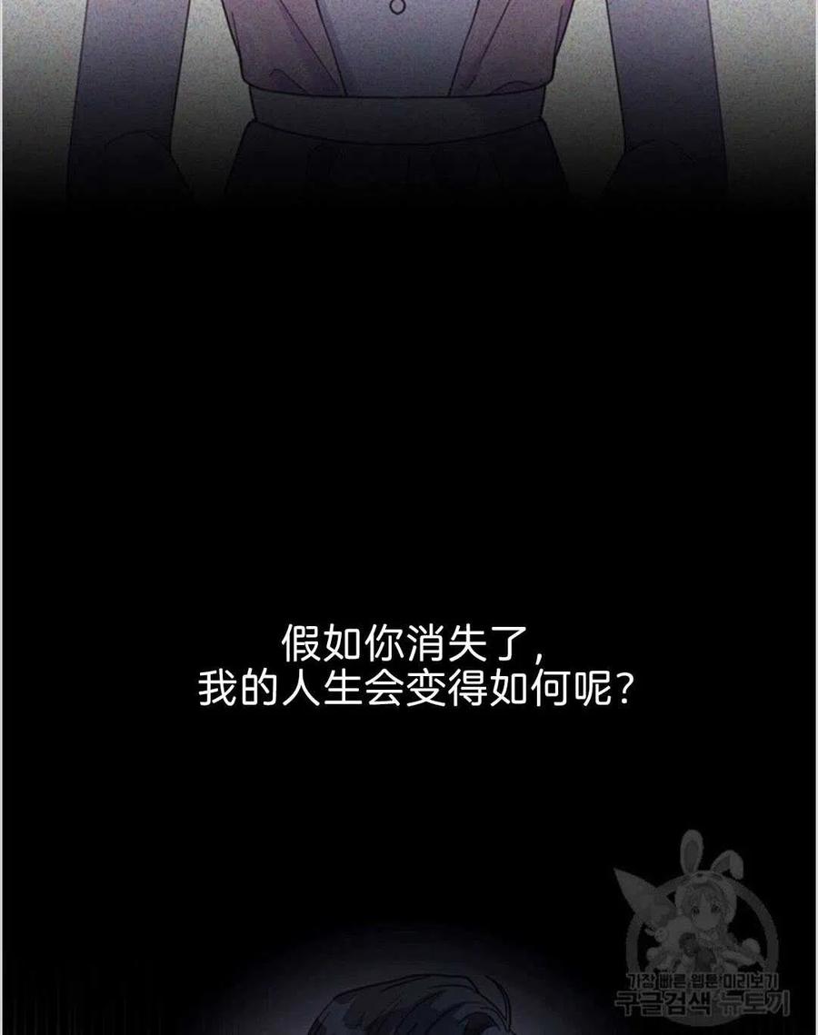 为了帮助妹妹参加诡异高考苏寒漫画,第08话1图