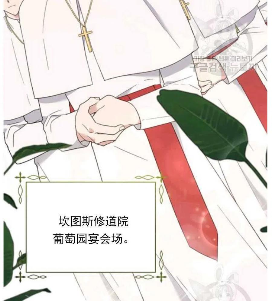 为了帮助妹妹参加诡异高考苏寒漫画,第33话2图