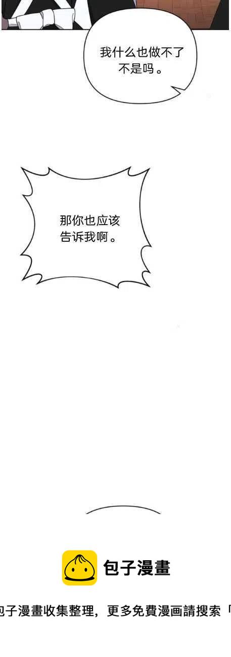 为了帮助用户更好地识别、判断不实信息,平台上线抖音辟谣专区漫画,第27话1图