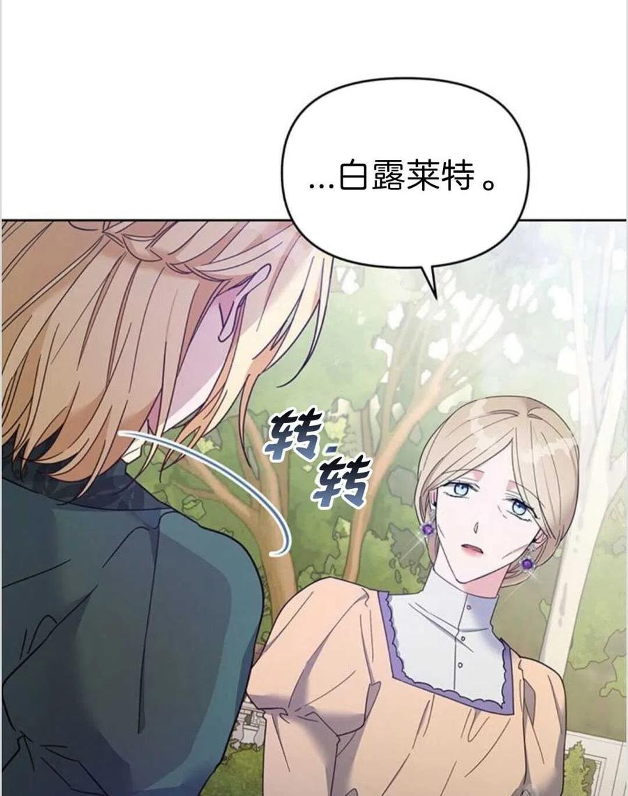 为了帮助妹妹参加诡异高考苏寒漫画,第16话1图