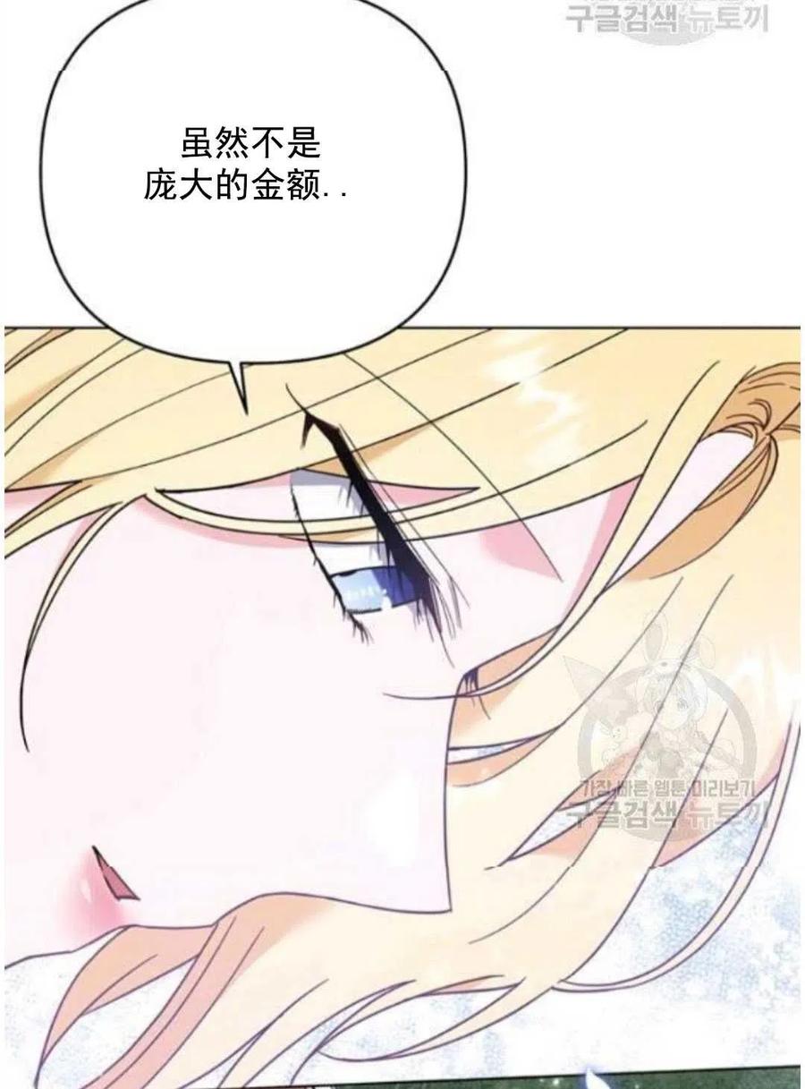 为了帮助妹妹参加诡异高考苏寒漫画,第41话2图