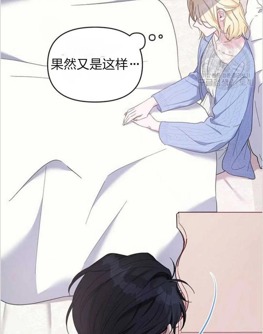 为了帮助妹妹参加诡异高考苏寒漫画,第15话2图