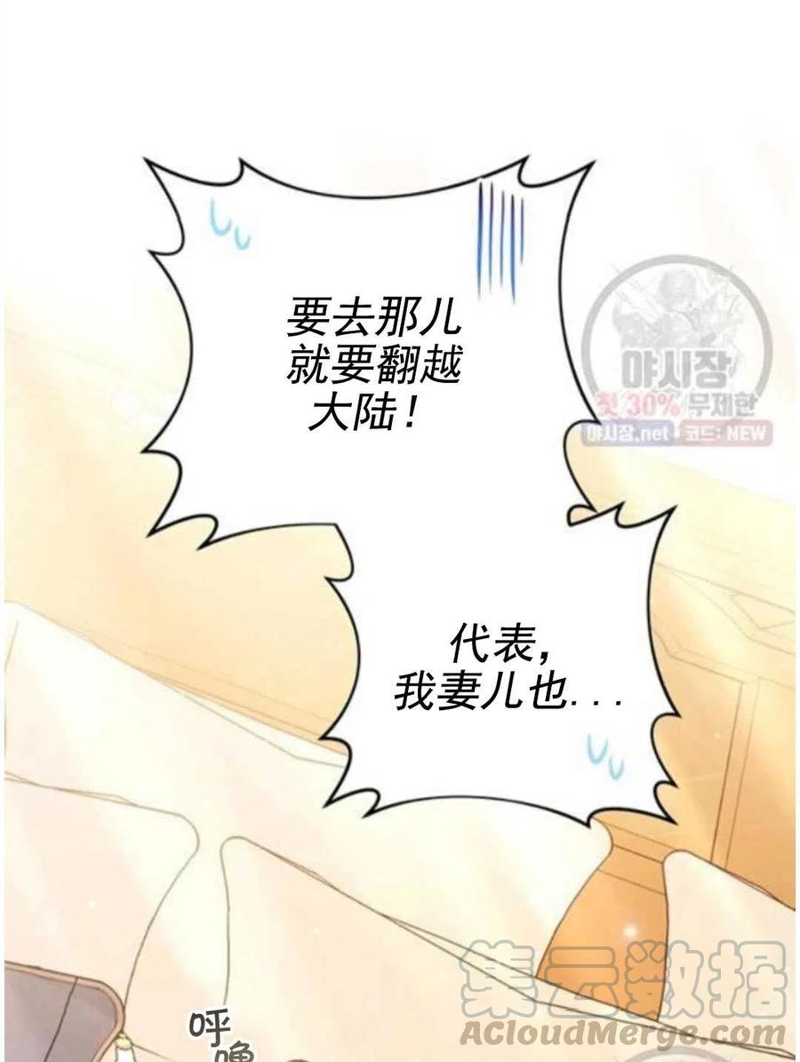 为了帮助妹妹参加诡异高考苏寒漫画,第30话1图