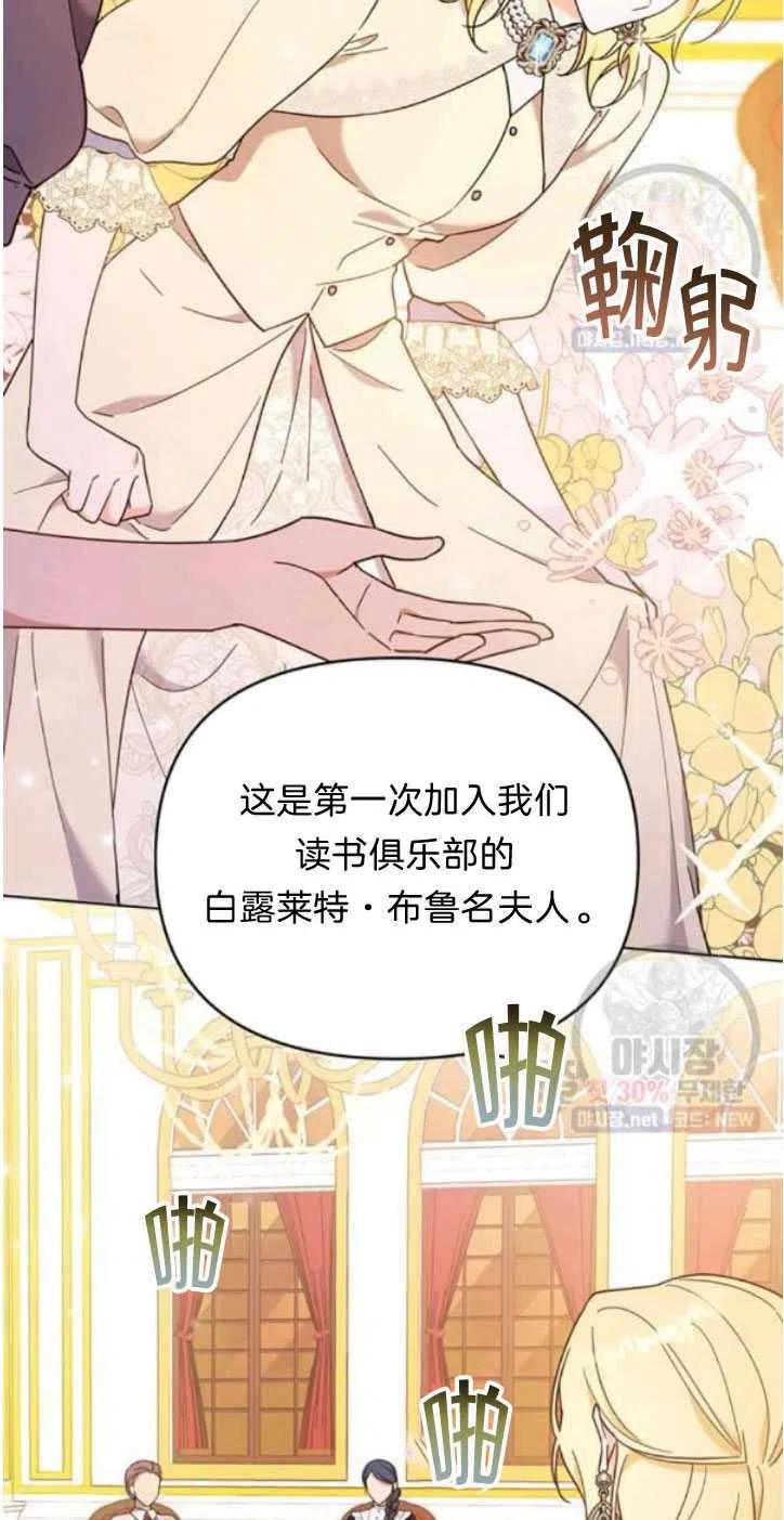 为了帮助妹妹参加诡异高考苏寒漫画,第28话1图