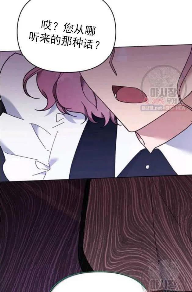 为了帮助妹妹参加诡异高考苏寒漫画,第29话2图