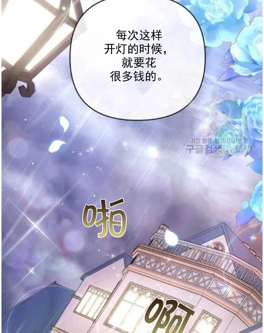 为了帮助妹妹参加诡异高考苏寒漫画,第41话1图