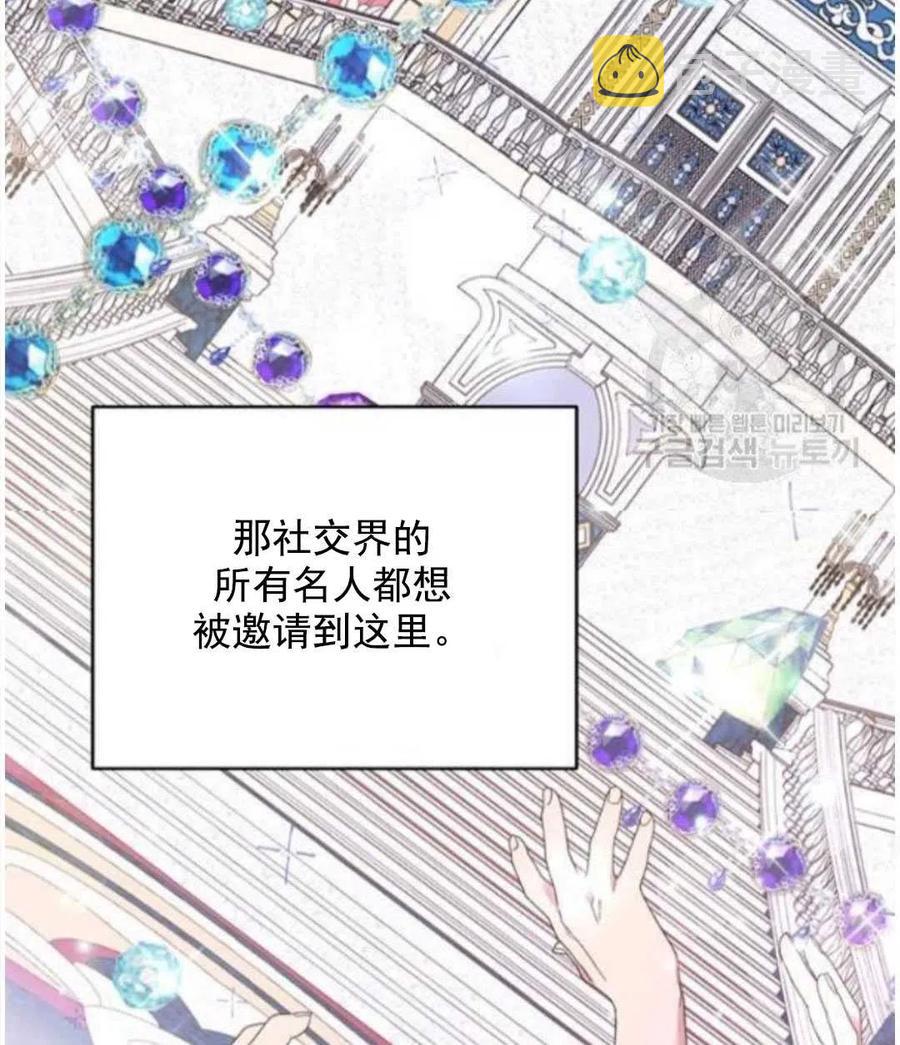 为了帮助妹妹参加诡异高考苏寒漫画,第41话2图