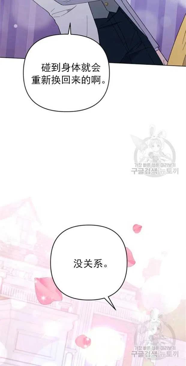 为了帮助妹妹参加诡异高考苏寒漫画,第32话2图