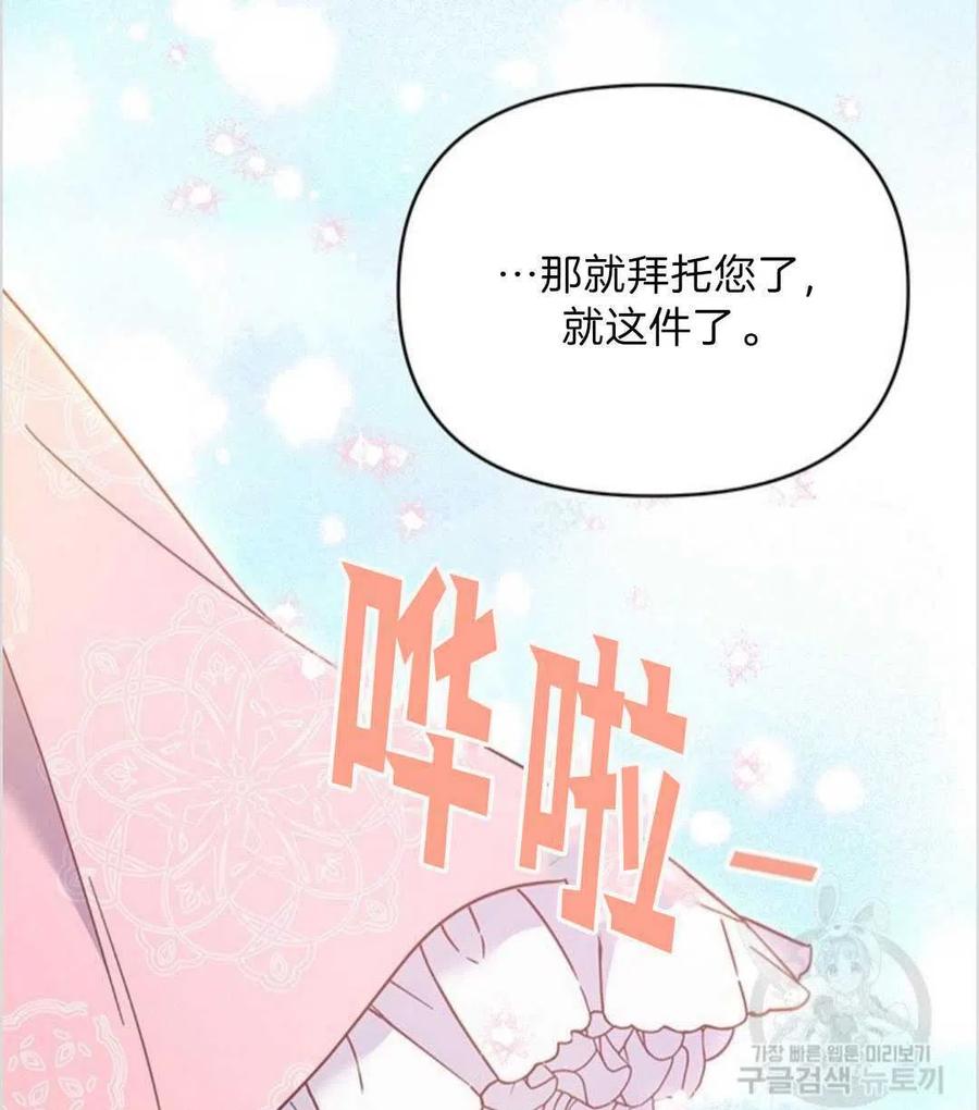 为了帮助妹妹参加诡异高考苏寒漫画,第06话2图