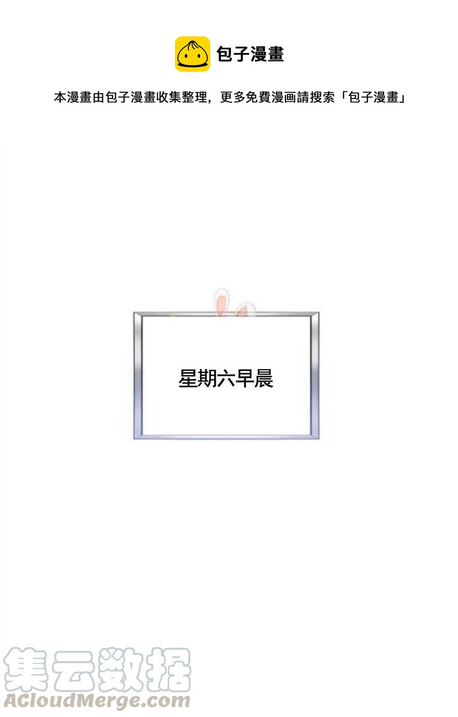 为了帮助妹妹参加诡异高考苏寒漫画,第31话1图